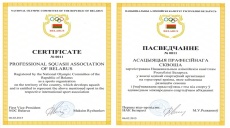 Об Ассоциации